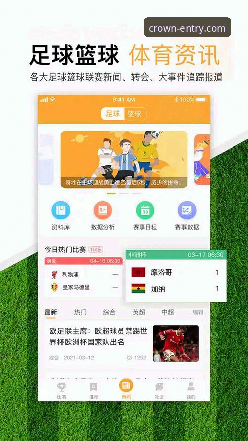 皇冠体育平台投注指南详解：2025全新玩法与实用技巧